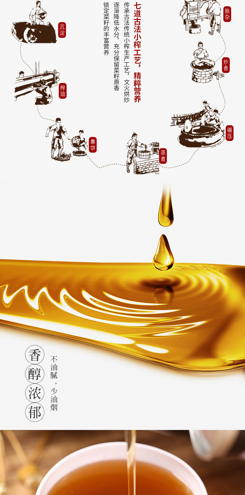 万年贡 食用油 古法压榨菜籽油5L 非转基因植物油